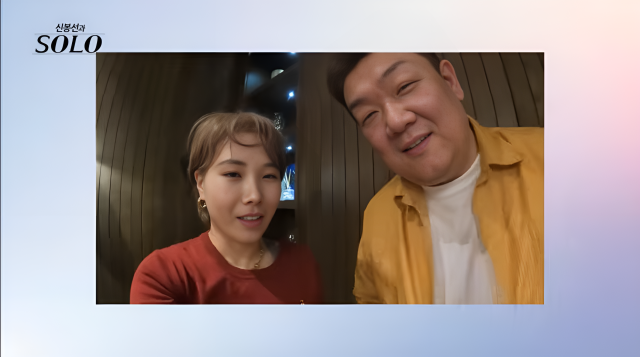 申奉善和柳敏相成为第26对喜剧演员情侣……“如果会这样，我们应该早点相遇。”