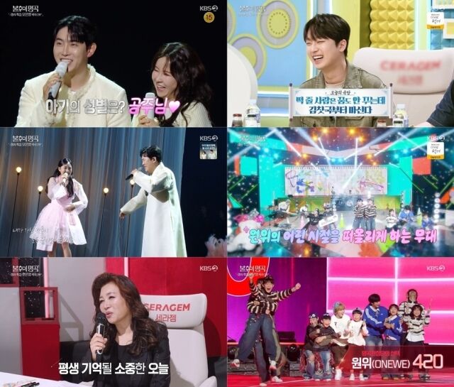 殷佳恩和朴贤浩带着未出生的女儿首次同台演出……李灿元感动不已【不朽的名曲】