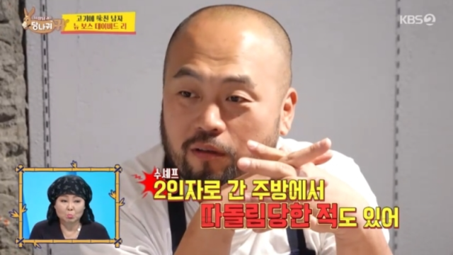 “肉食黑帮”大卫·李承认曾遭受种族欺凌：“我哭得撕心裂肺”[Sadangwi]