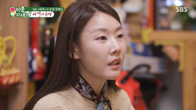 韩惠珍泪流满面地揭露不为人知的家族往事：“我一直像个长子一样生活。” [Miuseu Sae]