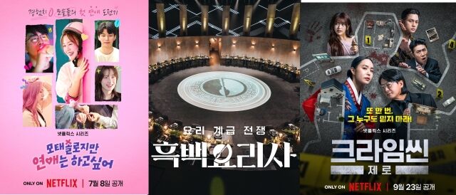 넷플릭스 예능 시리즈/넷플릭스 코리아