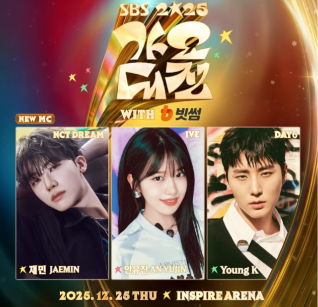 오는 12월 25일(목), 인천 인스파이어 아레나에서 펼쳐질 ‘2025 SBS 가요대전 with 빗썸’(이하 ‘SBS 가요대전’) 진행을 맡을 3MC로는 DAY6의 Young K, IVE의 안유진, NCT DREAM의 재민이 확정됐다./SBS