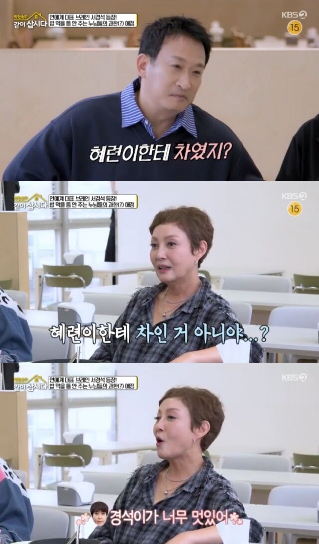 KBS 2TV '박원숙의 같이 삽시다'/KBS 2TV '박원숙의 같이 삽시다' 방송 캡처