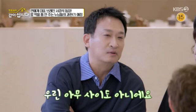 KBS 2TV '박원숙의 같이 삽시다'/KBS 2TV '박원숙의 같이 삽시다' 방송 캡처