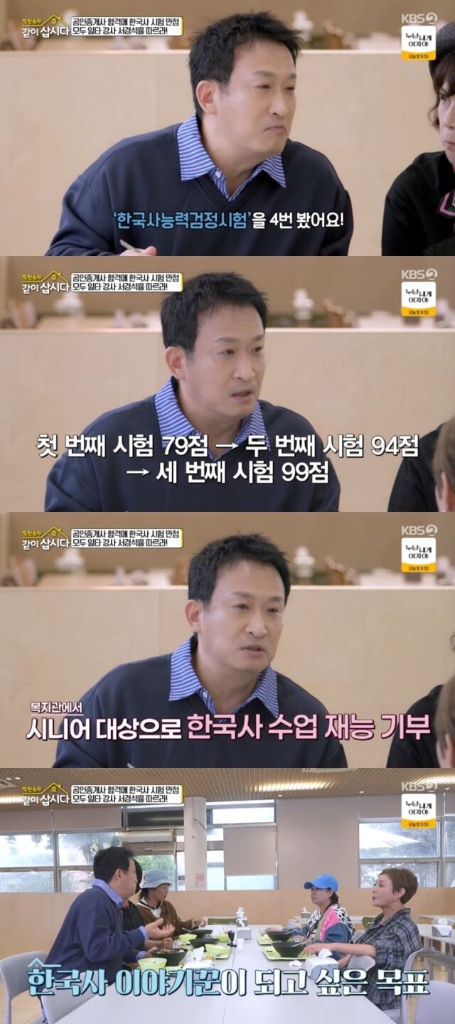 KBS 2TV '박원숙의 같이 삽시다'/KBS 2TV '박원숙의 같이 삽시다' 방송 캡처