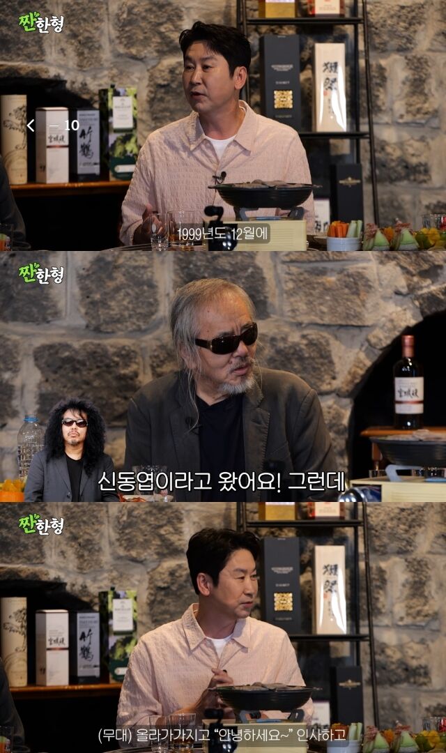 유튜브 채널 '짠한형 신동엽'/'짠한형 신동엽' 영상 캡처