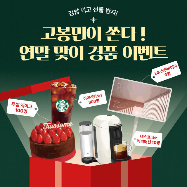 / 고봉민김밥인