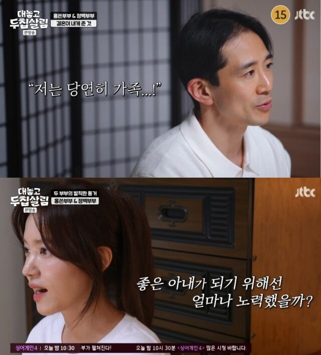 배우 백도빈과 정시아 부부./ JTBC '대놓고 두 집 살림'