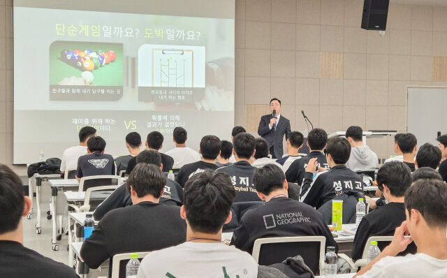 학생 선수 대상 도박 문제 인식 개선 캠프 참가자들이 교육을 받고 있다. /국민체육진흥공단 제공