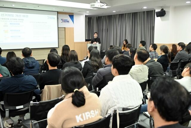 '체육단체 선거제도 지방체육회 설명회' 참가자들이 강의를 듣고 있다. /대한체육회 제공