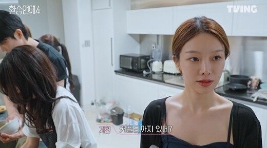 티빙 오리지널 '환승연애4'