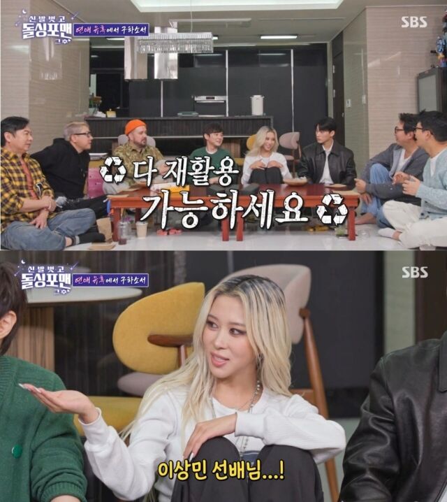 지난 11월 18일 방송된 SBS ‘신발 벗고 돌싱포맨'(이하 '돌싱포맨')에는 에이티즈 산, 우주소녀 다영, 마술사 최현우, 방송인 샘 해밍턴이 게스트로 출연했다./SBS '돌싱포맨'