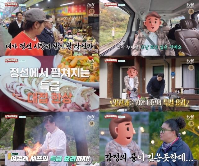 '남겨서 뭐하게'/tvN STORY