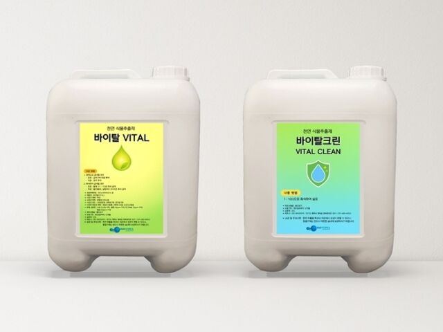 비비코리아의 천연 식물추출제 ‘바이탈’과 ‘바이탈크린’ / 비비코리아