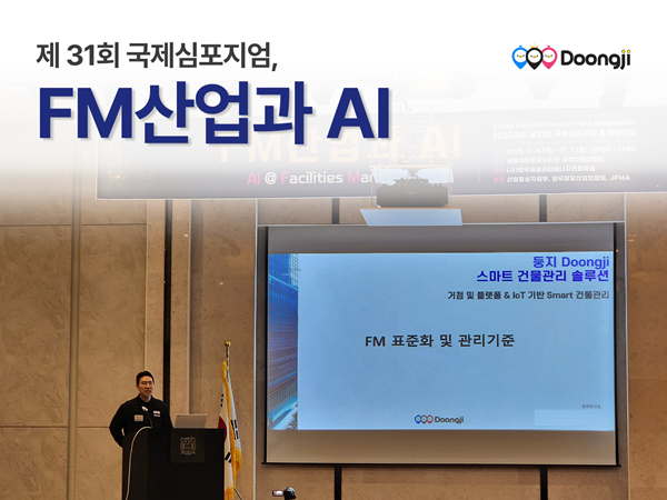 / ㈜컨텍터스 둥지