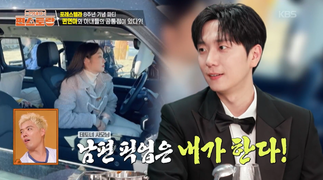 '편스토랑' 고우림/KBS