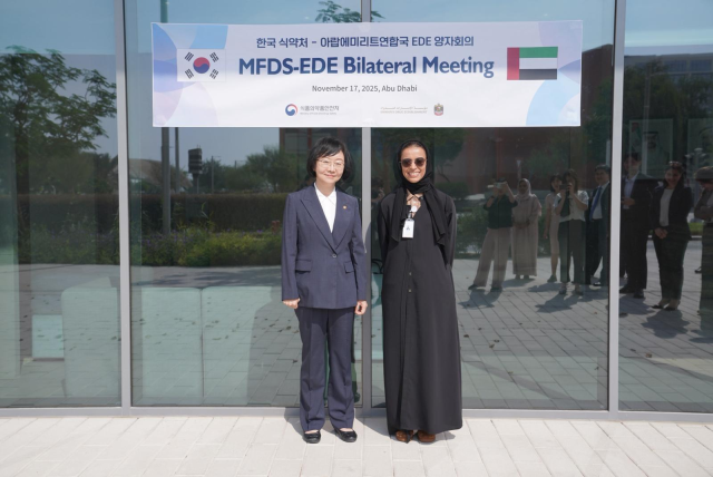 /식품의약품안전처