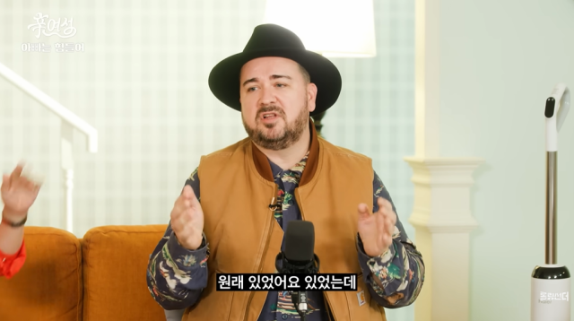 방송인 샘 해밍턴/유튜브 예능 '롤링썬더'