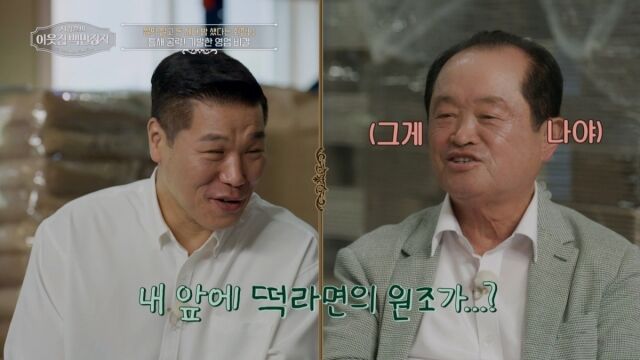 '이웃집 백만장자'/EBS