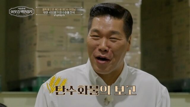 '이웃집 백만장자'/EBS