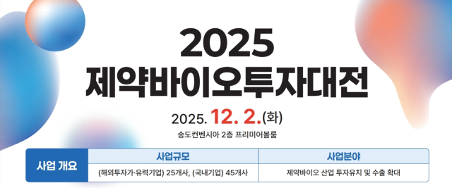 /한국제약바이오협회