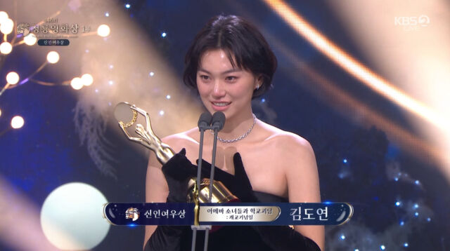 제46회 청룡영화상/KBS 2TV 생중계 캡처