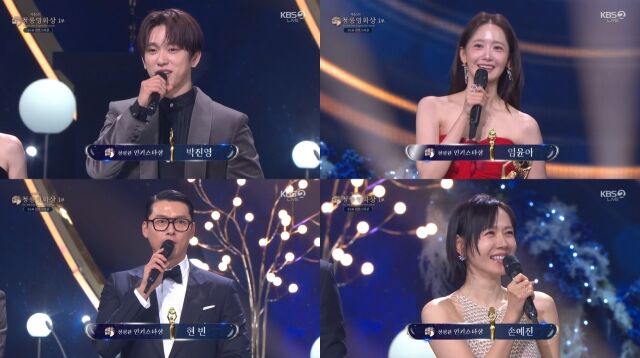 제46회 청룡영화상/KBS 2TV 생중계 캡처