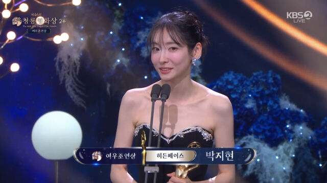 제46회 청룡영화상/KBS 2TV 생중계 캡처