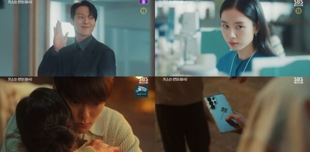 '키스는 괜히 해서' 3회/SBS