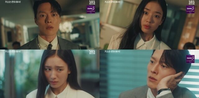 '키스는 괜히 해서' 3회/SBS