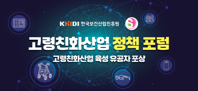 /한국보건산업진흥원