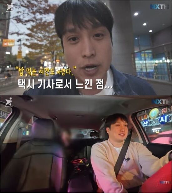 아이돌그룹 '제국의 아이들' 출신 태헌./유튜브 채널 '넥스트 태헌'