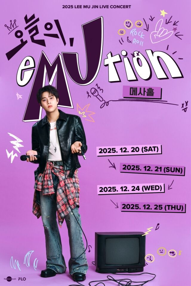 가수 이무진 콘서트 '오늘의, 이무션' 포스터/빅플래닛메이드