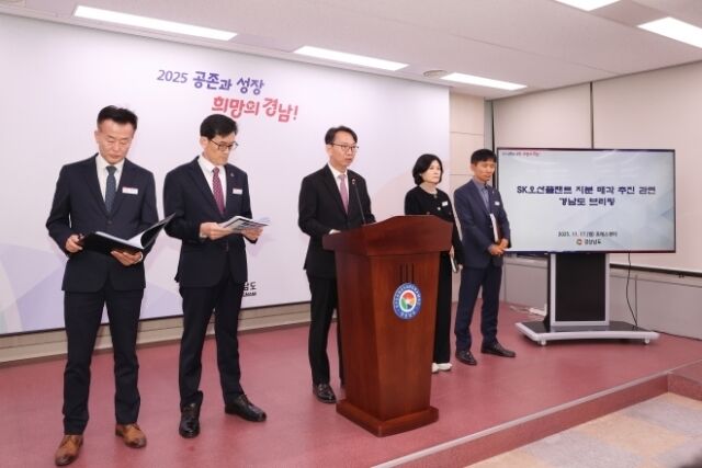 경남도가 지난 17일 도청 프레스센터에서 ‘SK오션플랜트 매각 반대’와 관련한 태도를 밝히고 있다. /경남도