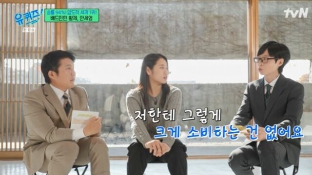 배드민턴 선수 안세영 / tvN '유퀴즈'