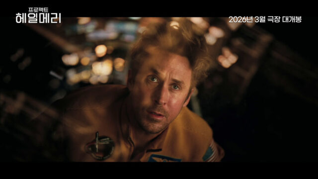 영화 '프로젝트 헤일메리' 메인 예고편 / 소니 픽쳐스