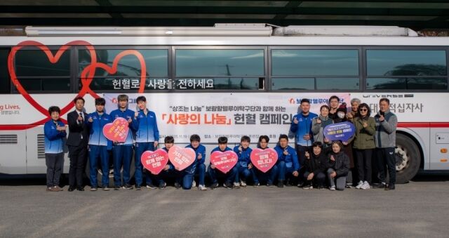 보람할렐루야탁구단 선수단과 관계자들이 지난 19일‘사랑의 나눔 헌혈 캠페인’에 참여했다. /보람그룹