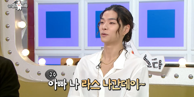 타잔/MBC '라디오스타' 방송 화면 캡처