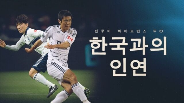 밴쿠버 화이트캡스