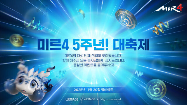 위메이드가 MMORPG ‘미르4’의 서비스 5주년을 맞아 다양한 기념 이벤트와 신규 콘텐츠 업데이트를 진행한다. /위메이드