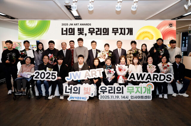 JW이종호재단은 19일 인사동 인사아트센터에서 ‘2025 JW아트어워즈’ 시상식을 개최했다. 수상 작가들이 기념촬영을 하고 있다. /JW이종호재단