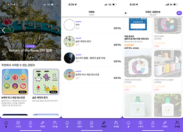X-Playground 어플리케이션 구동화면 / (주)엑스엔피씨