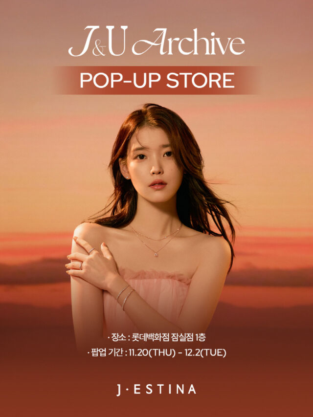 / 제이에스티나