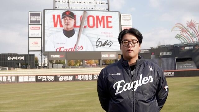 강백호/한화 이글스