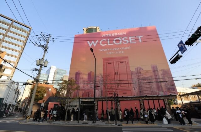 서울 성수동에서 W컨셉 체험 팝업이 19~23일 진행된다. /W컨셉