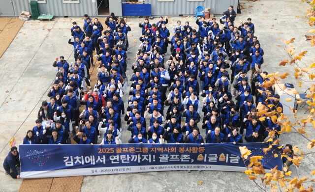 골프존그룹이 20일 동절기 취약계층을 위한 전사적 사회공헌 활동을 진행했다. /골프존클럽