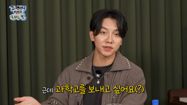 이승기 / 유튜브 채널 '조현아의 평범한 목요일 밤'