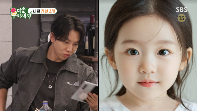 李昇基公开21个月大女儿的容貌：“下半身像我，上半身像我♥大仁”[我的小老头]