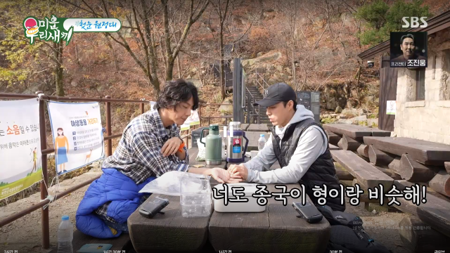 39岁的尹施允预言即将结婚……吴珉锡：“连金钟国都预言对了。”[我的小老头]