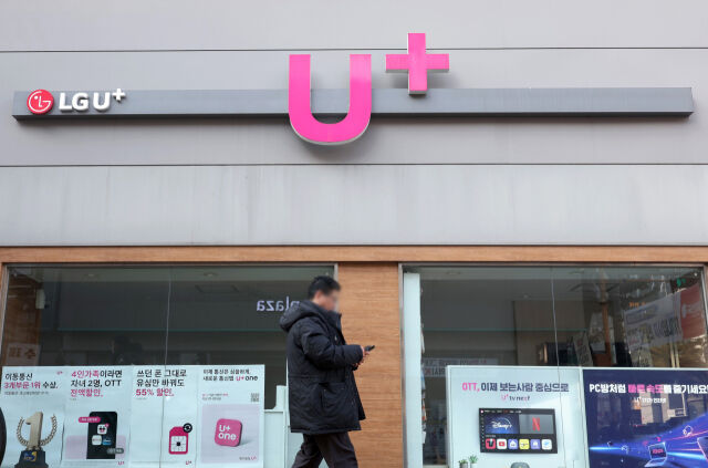서울 시내 LG유플러스 매장. /뉴시스